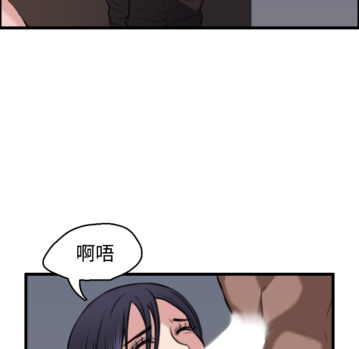 炼狱鬼岛[h漫]韩漫全集-炼狱鬼岛-第 21 章无删减无遮挡章节图片 