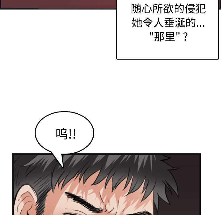 炼狱鬼岛[h漫]韩漫全集-炼狱鬼岛-第 21 章无删减无遮挡章节图片 