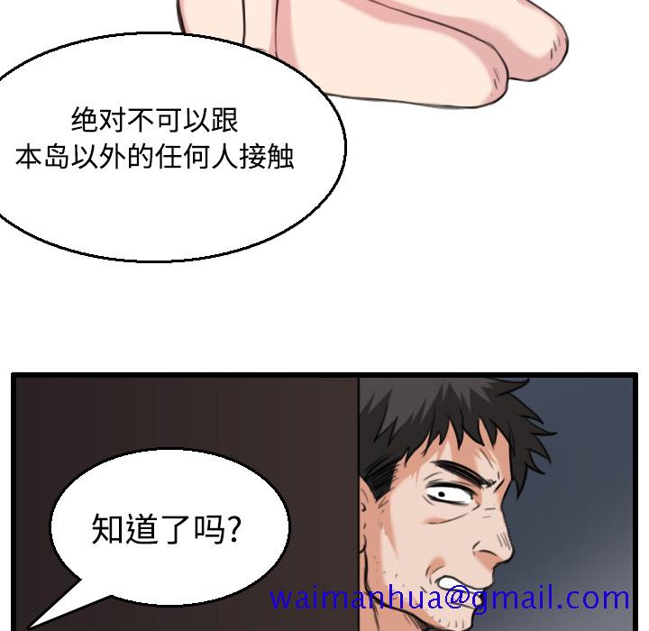 炼狱鬼岛[h漫]韩漫全集-炼狱鬼岛-第 21 章无删减无遮挡章节图片 
