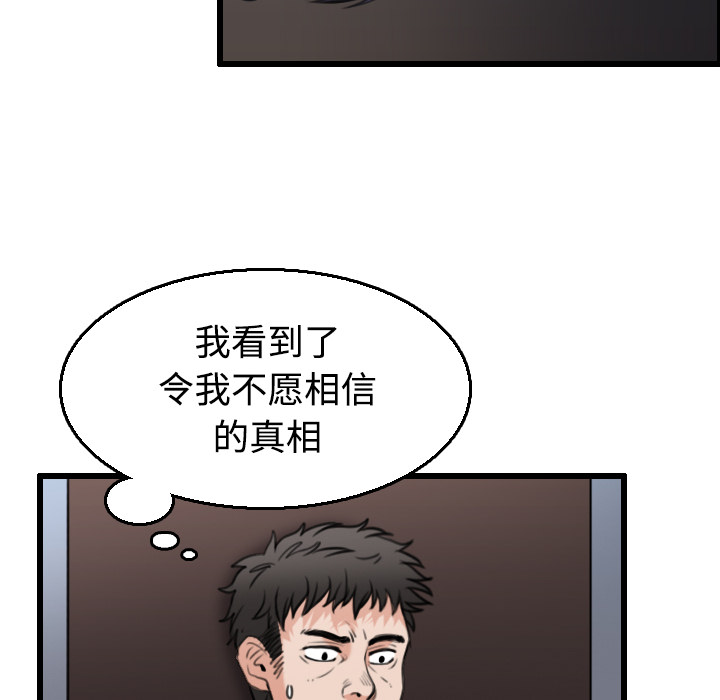 炼狱鬼岛[h漫]韩漫全集-炼狱鬼岛-第 21 章无删减无遮挡章节图片 