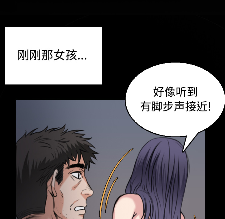 炼狱鬼岛[h漫]韩漫全集-炼狱鬼岛-第 21 章无删减无遮挡章节图片 