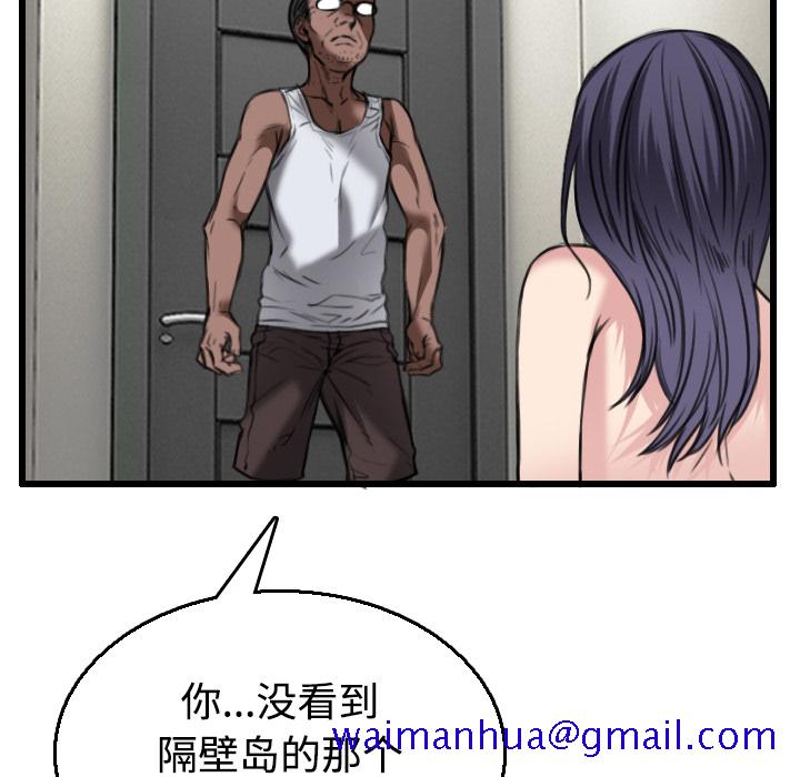 炼狱鬼岛[h漫]韩漫全集-炼狱鬼岛-第 21 章无删减无遮挡章节图片 