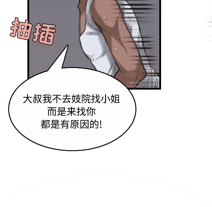 炼狱鬼岛[h漫]韩漫全集-炼狱鬼岛-第 21 章无删减无遮挡章节图片 