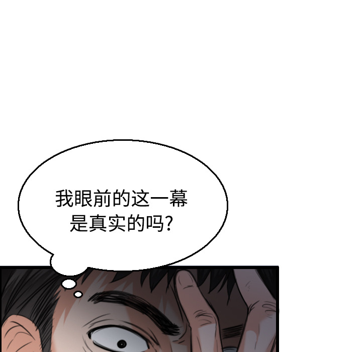 炼狱鬼岛[h漫]韩漫全集-炼狱鬼岛-第 21 章无删减无遮挡章节图片 
