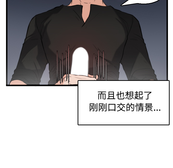 炼狱鬼岛[h漫]韩漫全集-炼狱鬼岛-第 21 章无删减无遮挡章节图片 