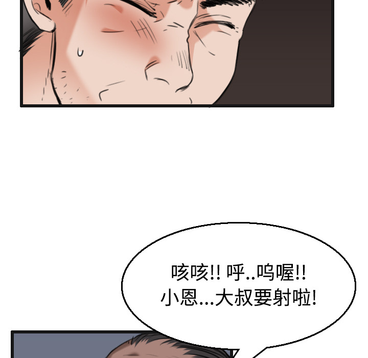 炼狱鬼岛[h漫]韩漫全集-炼狱鬼岛-第 21 章无删减无遮挡章节图片 
