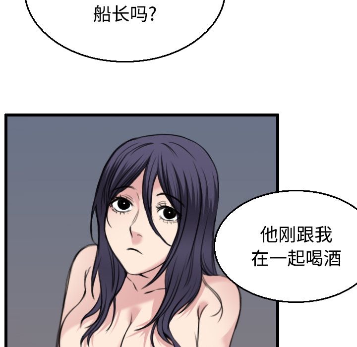 炼狱鬼岛[h漫]韩漫全集-炼狱鬼岛-第 21 章无删减无遮挡章节图片 