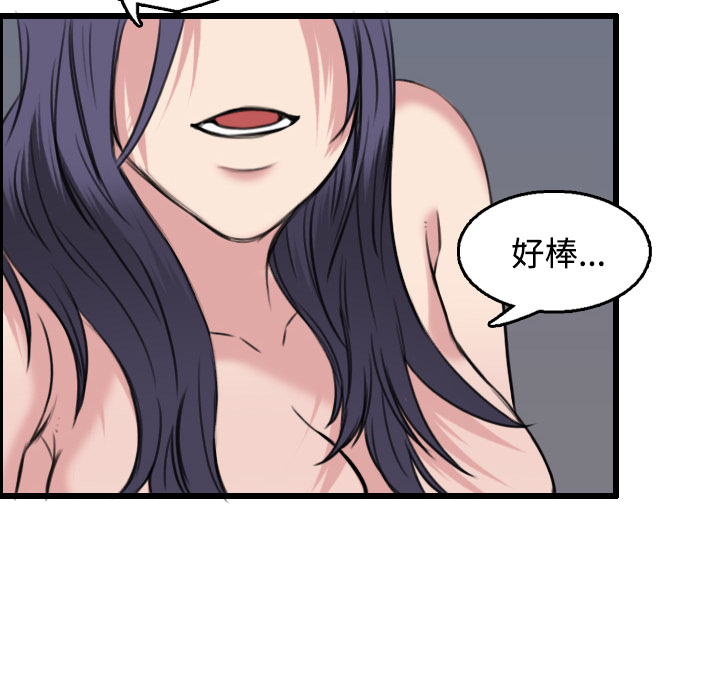 炼狱鬼岛[h漫]韩漫全集-炼狱鬼岛-第 21 章无删减无遮挡章节图片 