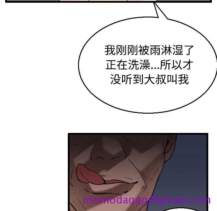 炼狱鬼岛[h漫]韩漫全集-炼狱鬼岛-第 21 章无删减无遮挡章节图片 