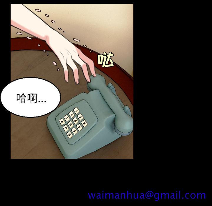 炼狱鬼岛[h漫]韩漫全集-炼狱鬼岛-第 22 章无删减无遮挡章节图片 