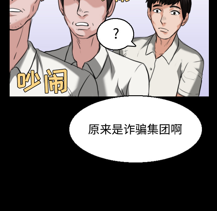 炼狱鬼岛[h漫]韩漫全集-炼狱鬼岛-第 22 章无删减无遮挡章节图片 
