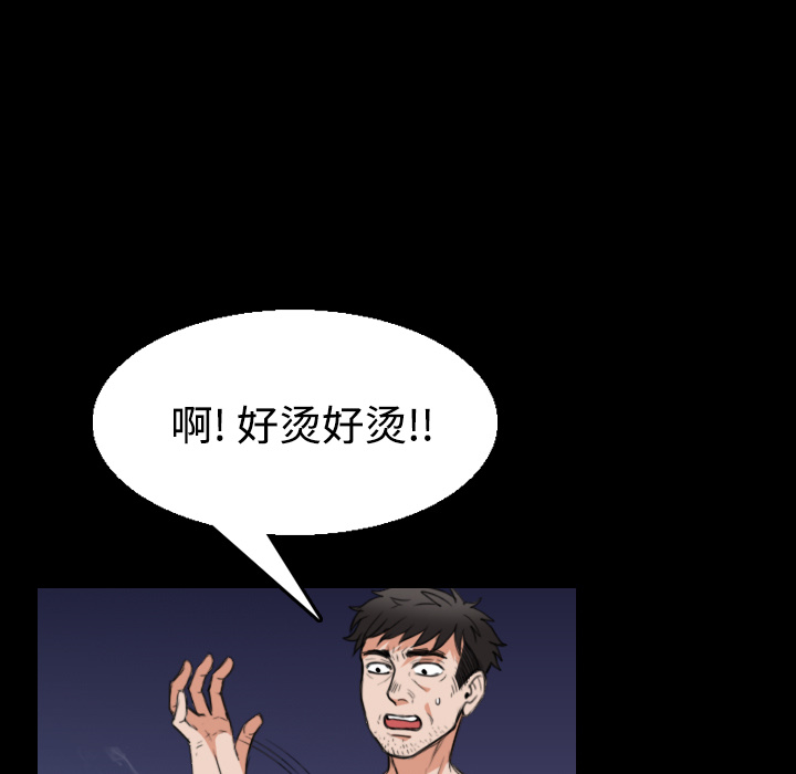 炼狱鬼岛[h漫]韩漫全集-炼狱鬼岛-第 22 章无删减无遮挡章节图片 