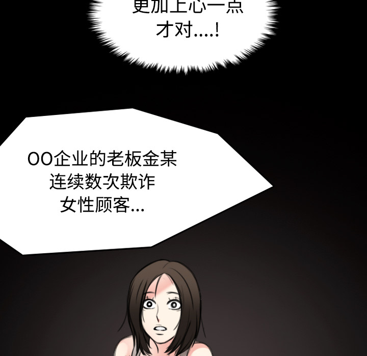 炼狱鬼岛[h漫]韩漫全集-炼狱鬼岛-第 22 章无删减无遮挡章节图片 