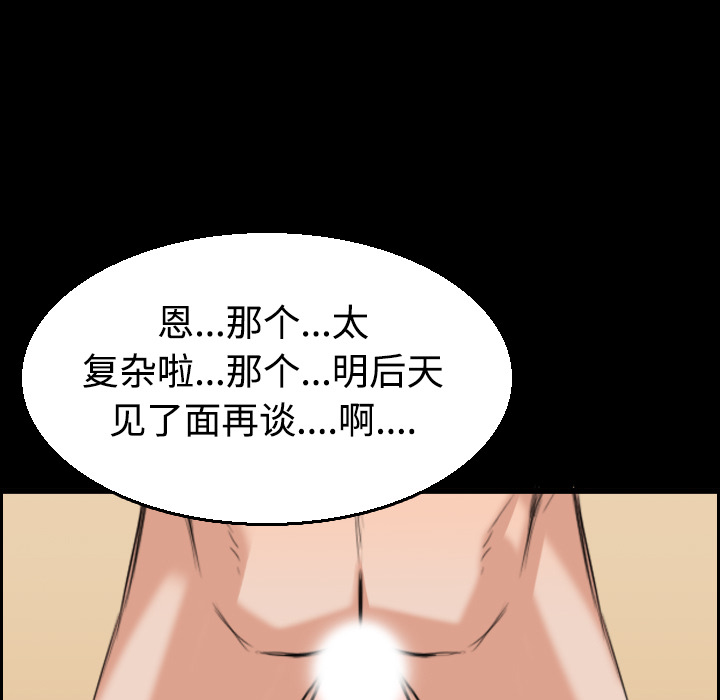 炼狱鬼岛[h漫]韩漫全集-炼狱鬼岛-第 22 章无删减无遮挡章节图片 