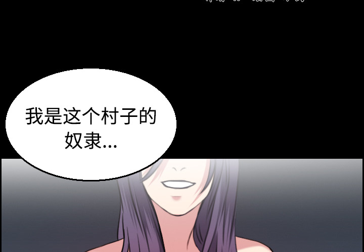 炼狱鬼岛[h漫]韩漫全集-炼狱鬼岛-第 22 章无删减无遮挡章节图片 
