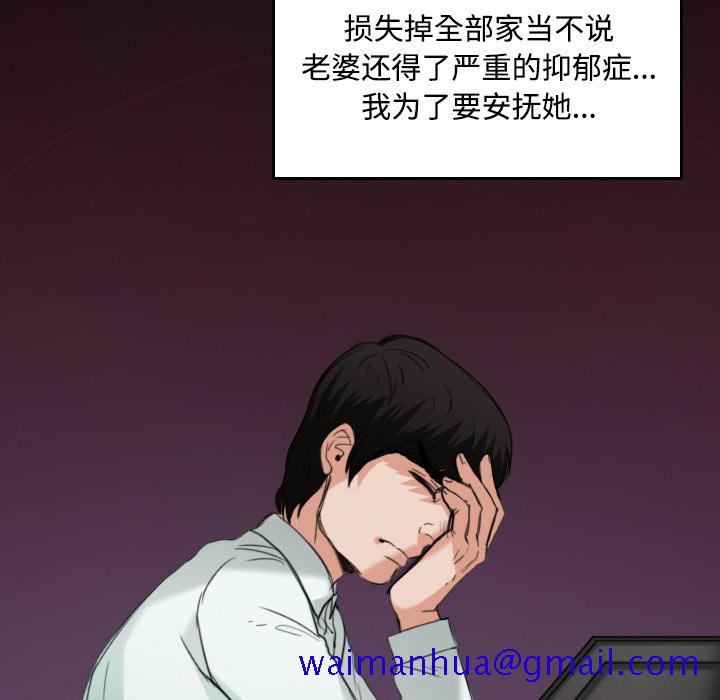 炼狱鬼岛[h漫]韩漫全集-炼狱鬼岛-第 23 章无删减无遮挡章节图片 