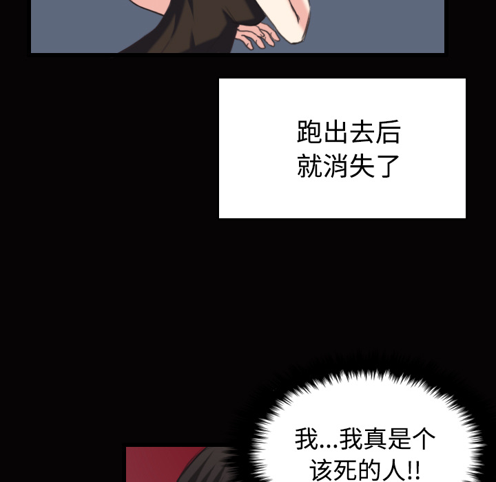 炼狱鬼岛[h漫]韩漫全集-炼狱鬼岛-第 23 章无删减无遮挡章节图片 