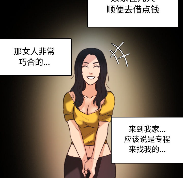 炼狱鬼岛[h漫]韩漫全集-炼狱鬼岛-第 23 章无删减无遮挡章节图片 