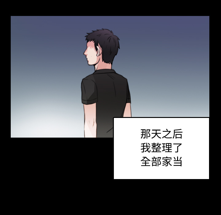 炼狱鬼岛[h漫]韩漫全集-炼狱鬼岛-第 23 章无删减无遮挡章节图片 
