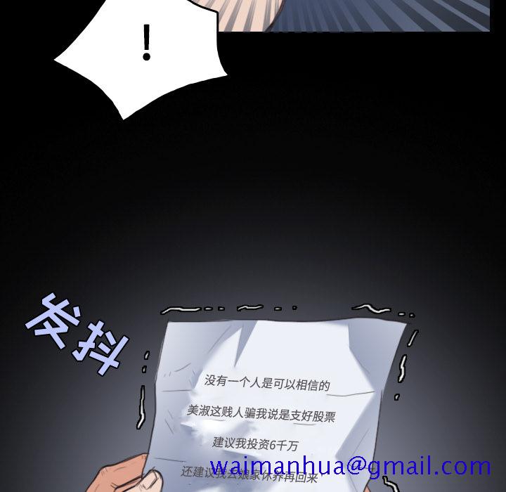 炼狱鬼岛[h漫]韩漫全集-炼狱鬼岛-第 23 章无删减无遮挡章节图片 