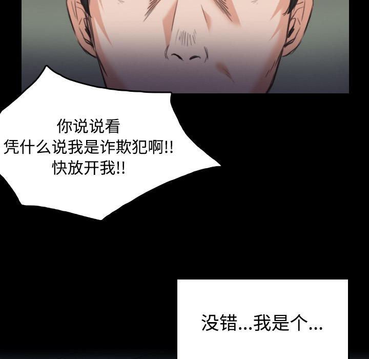 炼狱鬼岛[h漫]韩漫全集-炼狱鬼岛-第 23 章无删减无遮挡章节图片 