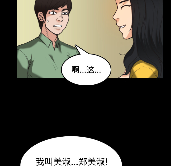 炼狱鬼岛[h漫]韩漫全集-炼狱鬼岛-第 23 章无删减无遮挡章节图片 