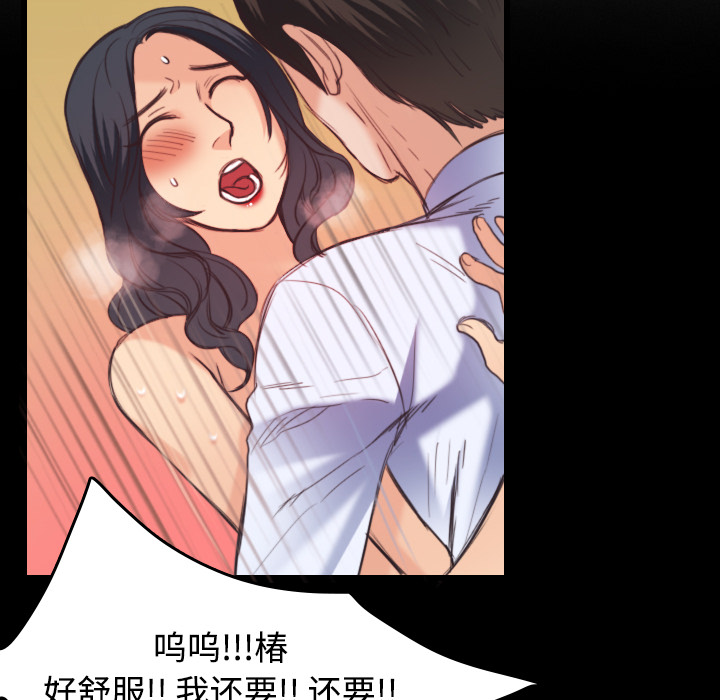 炼狱鬼岛[h漫]韩漫全集-炼狱鬼岛-第 23 章无删减无遮挡章节图片 