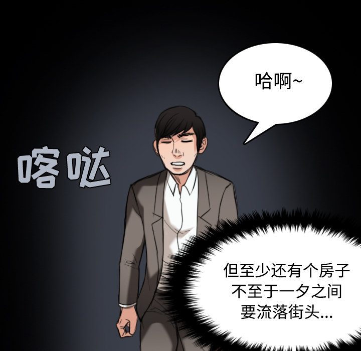 炼狱鬼岛[h漫]韩漫全集-炼狱鬼岛-第 23 章无删减无遮挡章节图片 