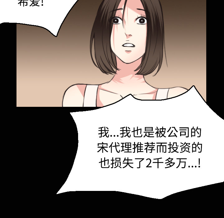 炼狱鬼岛[h漫]韩漫全集-炼狱鬼岛-第 23 章无删减无遮挡章节图片 