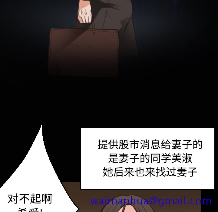 炼狱鬼岛[h漫]韩漫全集-炼狱鬼岛-第 23 章无删减无遮挡章节图片 