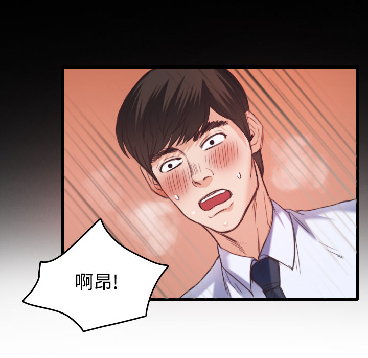 炼狱鬼岛[h漫]韩漫全集-炼狱鬼岛-第 23 章无删减无遮挡章节图片 
