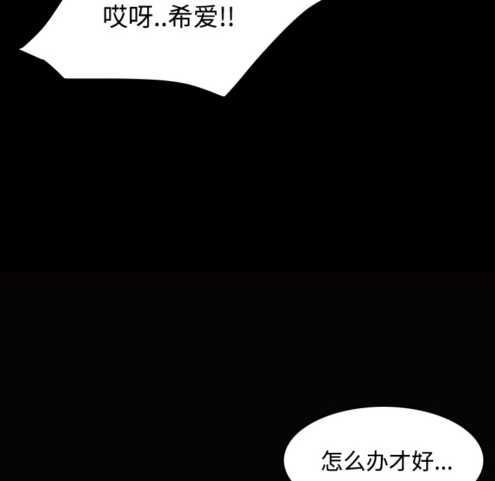炼狱鬼岛[h漫]韩漫全集-炼狱鬼岛-第 23 章无删减无遮挡章节图片 