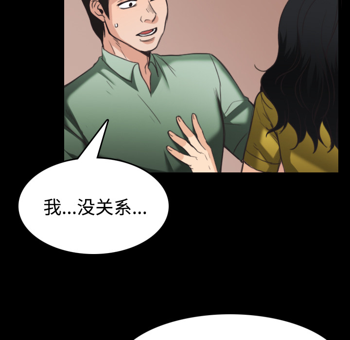 炼狱鬼岛[h漫]韩漫全集-炼狱鬼岛-第 23 章无删减无遮挡章节图片 
