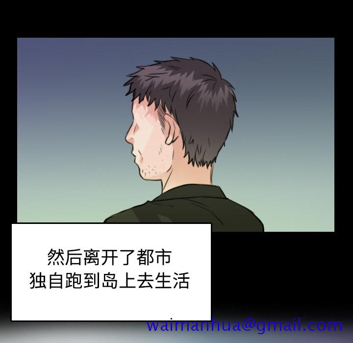 炼狱鬼岛[h漫]韩漫全集-炼狱鬼岛-第 23 章无删减无遮挡章节图片 
