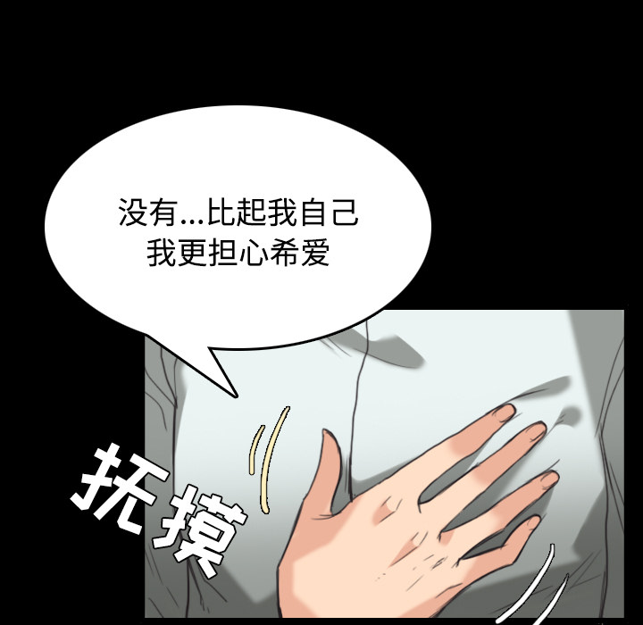 炼狱鬼岛[h漫]韩漫全集-炼狱鬼岛-第 23 章无删减无遮挡章节图片 