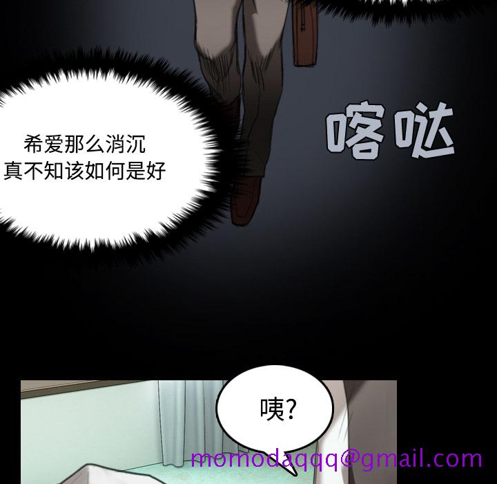 炼狱鬼岛[h漫]韩漫全集-炼狱鬼岛-第 23 章无删减无遮挡章节图片 