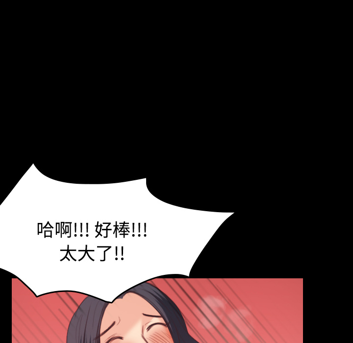炼狱鬼岛[h漫]韩漫全集-炼狱鬼岛-第 23 章无删减无遮挡章节图片 