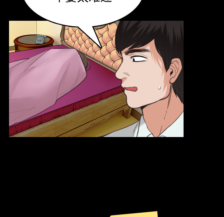 炼狱鬼岛[h漫]韩漫全集-炼狱鬼岛-第 23 章无删减无遮挡章节图片 