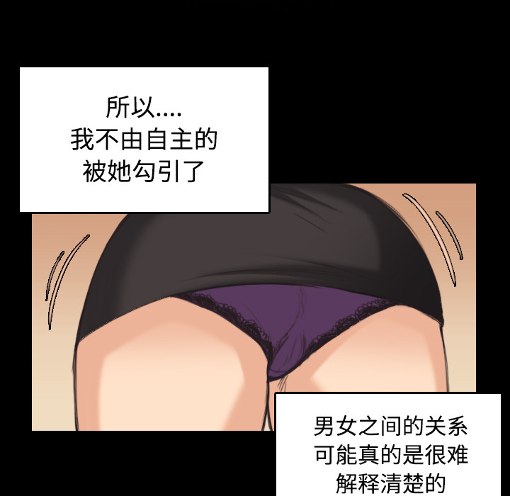 炼狱鬼岛[h漫]韩漫全集-炼狱鬼岛-第 23 章无删减无遮挡章节图片 