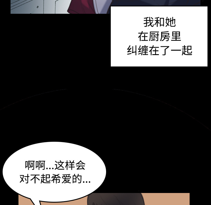 炼狱鬼岛[h漫]韩漫全集-炼狱鬼岛-第 23 章无删减无遮挡章节图片 