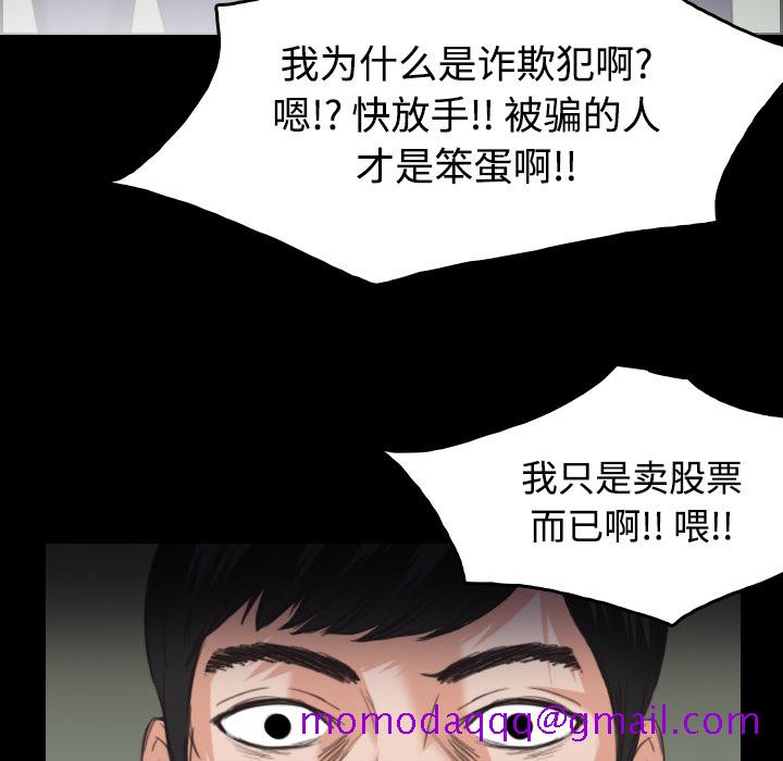 炼狱鬼岛[h漫]韩漫全集-炼狱鬼岛-第 23 章无删减无遮挡章节图片 