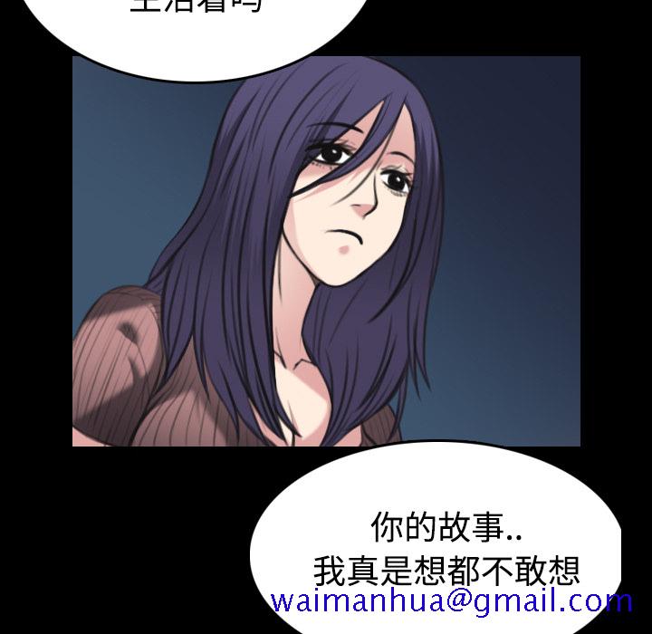 炼狱鬼岛[h漫]韩漫全集-炼狱鬼岛-第 24 章无删减无遮挡章节图片 