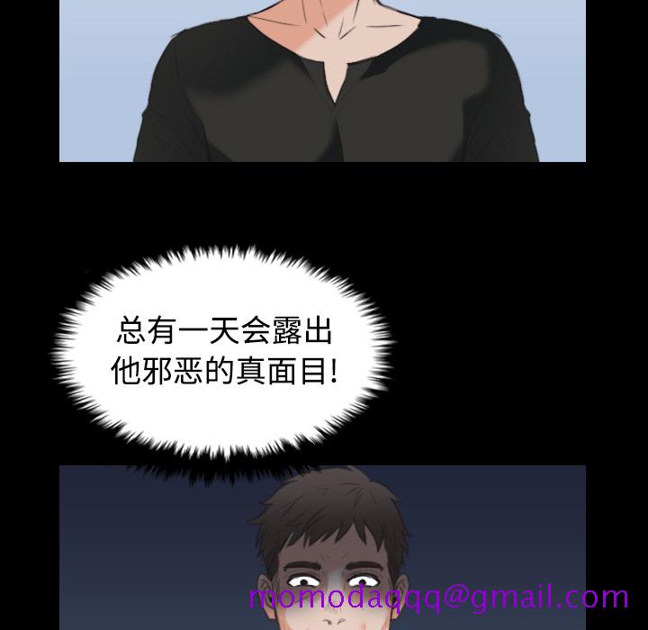 炼狱鬼岛[h漫]韩漫全集-炼狱鬼岛-第 24 章无删减无遮挡章节图片 