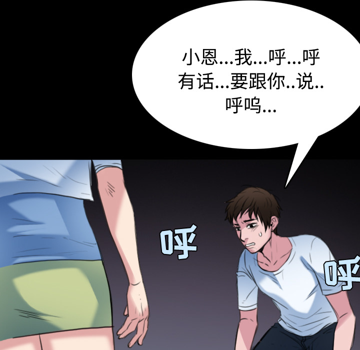 炼狱鬼岛[h漫]韩漫全集-炼狱鬼岛-第 24 章无删减无遮挡章节图片 