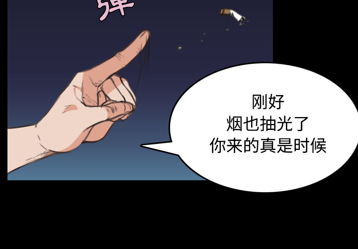 炼狱鬼岛[h漫]韩漫全集-炼狱鬼岛-第 24 章无删减无遮挡章节图片 