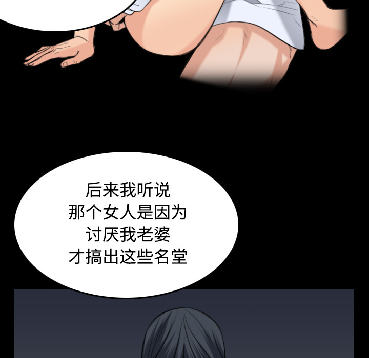 炼狱鬼岛[h漫]韩漫全集-炼狱鬼岛-第 24 章无删减无遮挡章节图片 
