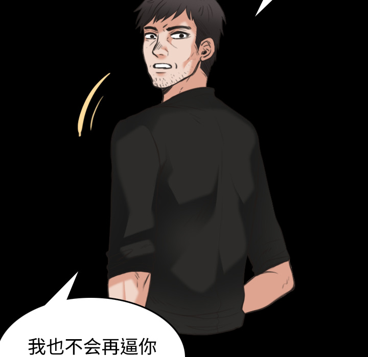 炼狱鬼岛[h漫]韩漫全集-炼狱鬼岛-第 24 章无删减无遮挡章节图片 