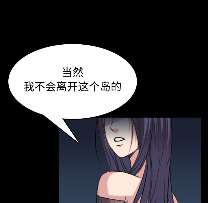 炼狱鬼岛[h漫]韩漫全集-炼狱鬼岛-第 24 章无删减无遮挡章节图片 