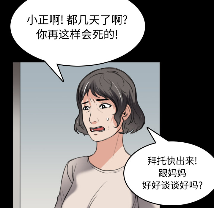 炼狱鬼岛[h漫]韩漫全集-炼狱鬼岛-第 24 章无删减无遮挡章节图片 