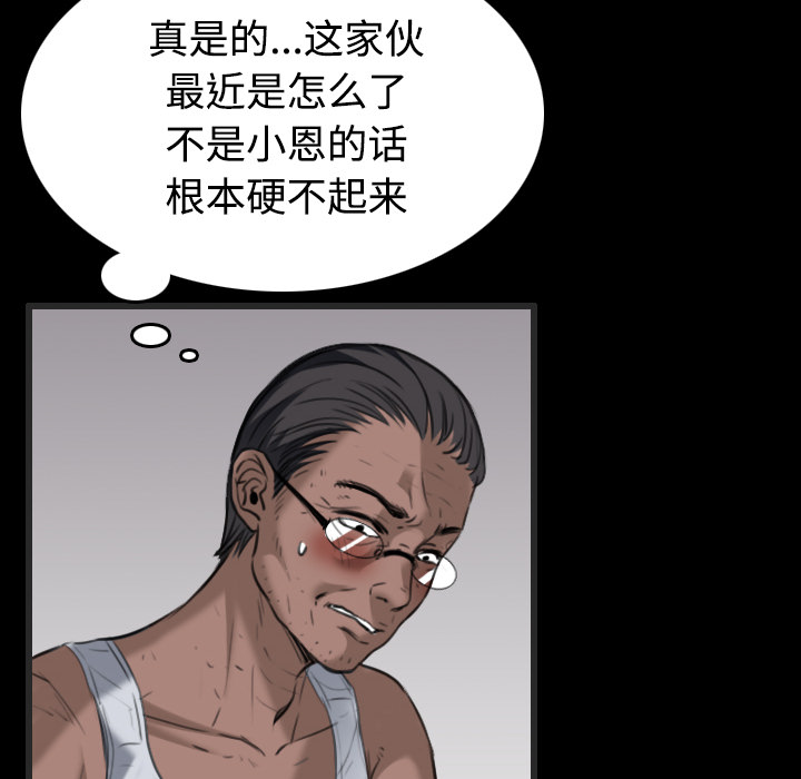 炼狱鬼岛[h漫]韩漫全集-炼狱鬼岛-第 24 章无删减无遮挡章节图片 